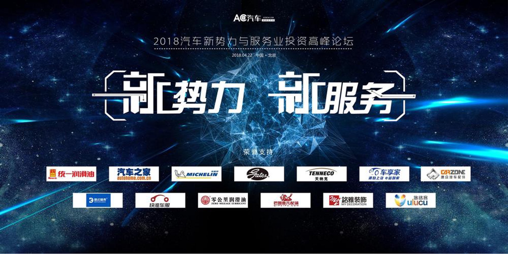 略丰汽配